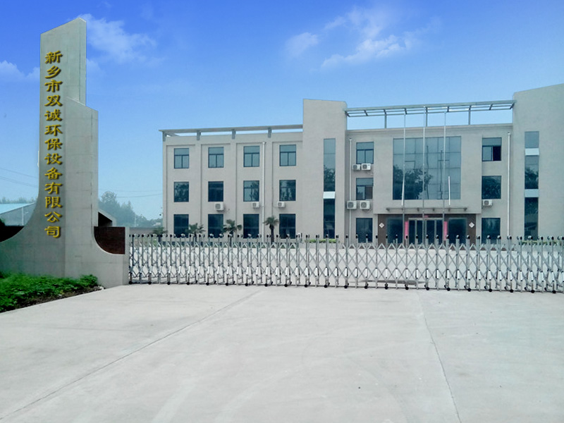 新鄉雙誠環保廠家 新鄉雙誠環保廠家